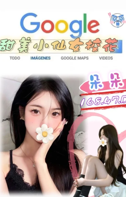 台北外送茶-朵朵/168/47/?/D