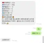 新竹定點茶-奶娃/158/45/20/J