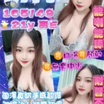 桃園定點茶-幼乳/165/49/21/E