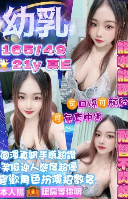 桃園定點茶-幼乳/165/49/21/E