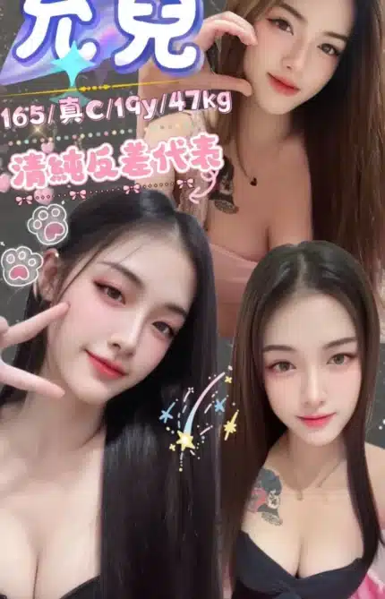 台北定點茶-允兒/165/47/19/C