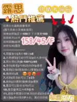 台中定點茶-露思/158/45/19/F