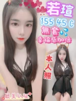 高雄定點茶-若瑄/155/45/19/C