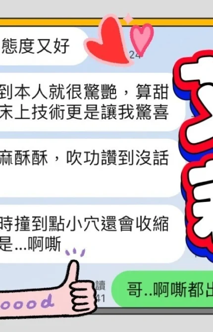 高雄定點茶-艾莉/158/45/?/C