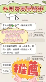 南投定點茶-小月牙/163/45/?/C