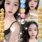 雲林定點茶-語彤/153/45/?/D