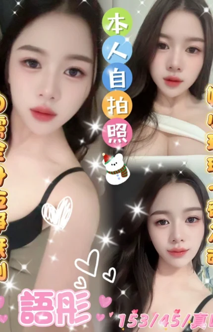 雲林定點茶-語彤/153/45/?/D