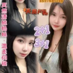 桃園定點茶-可兒/157/48/21/F