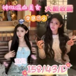 台南定點茶-寶兒/158/43/?/D