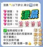 桃園定點茶-澄晨/155/44/?/D