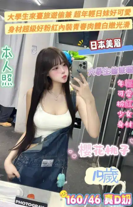 台南定點茶,外送茶-櫻花桃子/160/46/19/D