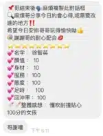 桃園定點茶-徐智英/158/40/18/D