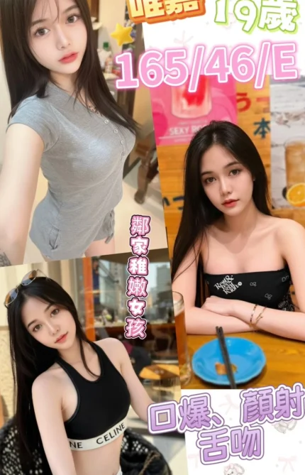 彰化定點茶-唯嘉/165/46/19/E