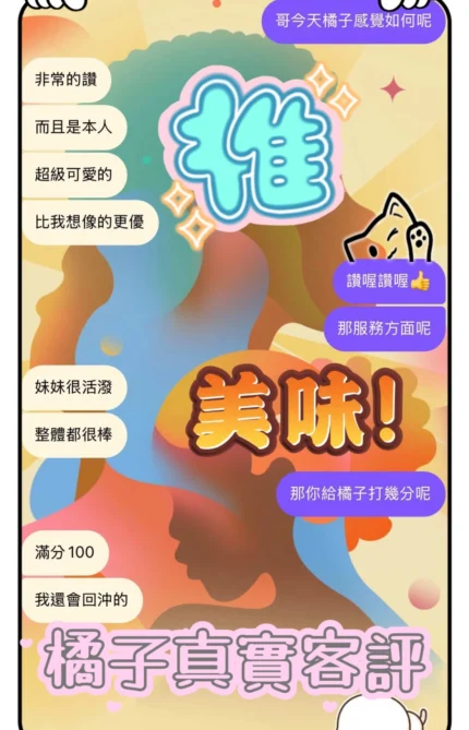 台中定點茶-橘子/158/40/20/C