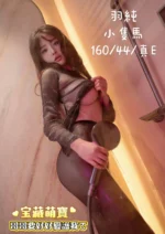 台中定點茶-羽純/160/44/?/E