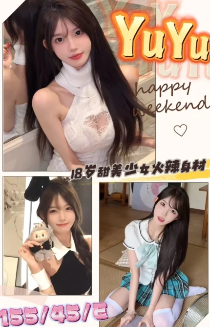 台中定點茶-YuYu/155/45/18/E