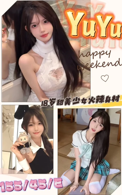 台中定點茶-YuYu/155/45/18/E