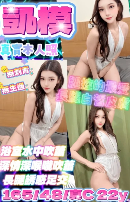 新北定點茶-凱模/165/48/22/C