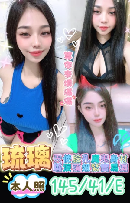 台南定點茶-琉璃/145/41/?/E