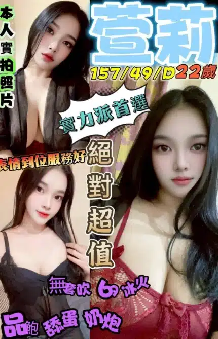 台南定點茶-萱莉/157/49/?/D