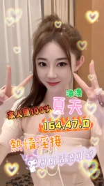 台中定點茶-夏天/164/47/?/D