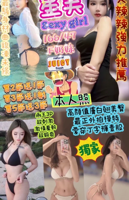 台中定點茶-星美/166/47/20/F