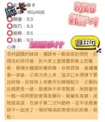 台中定點茶-麻卡/165/49/20/E