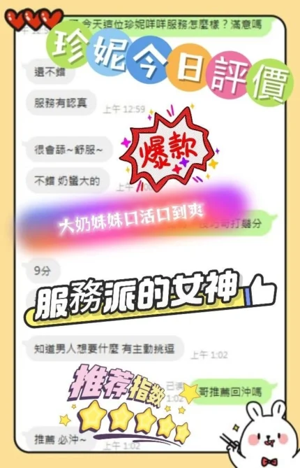 台中定點茶-珍妮/157/48/?/D