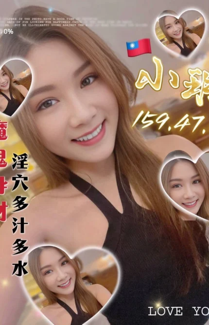 桃園定點茶-小玥/159/47/?/C