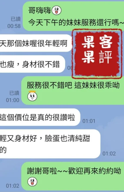 台中外送茶-果果/165/46/21/C