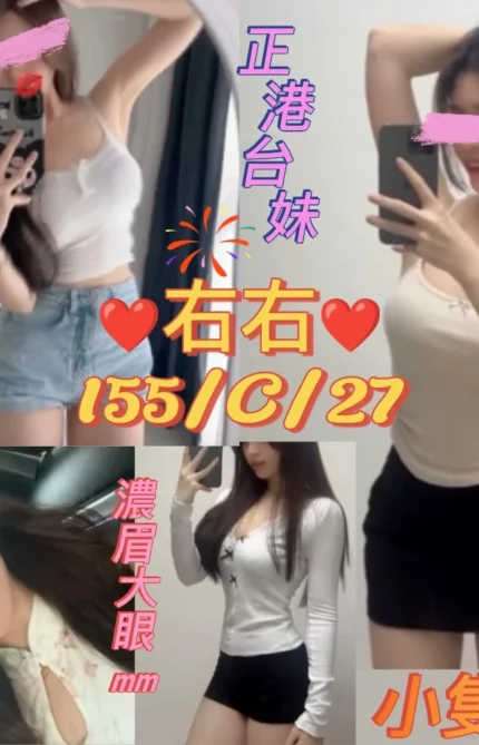 台北定點茶-右右/155/45/27/C