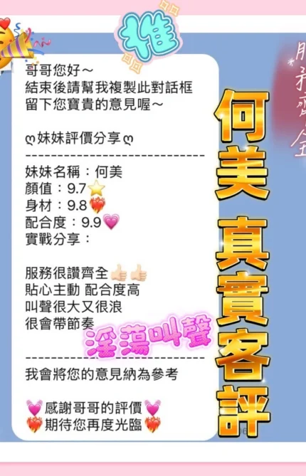 桃園定點茶-何美/162/44/23/D