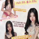 桃園定點茶-可兒/160/50/22/D