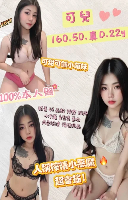 桃園定點茶-可兒/160/50/22/D