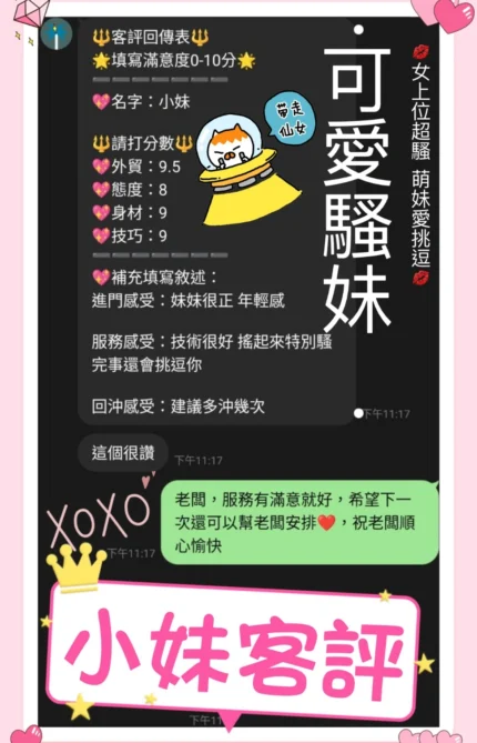 屏東定點茶-小妹/159/47/20/D