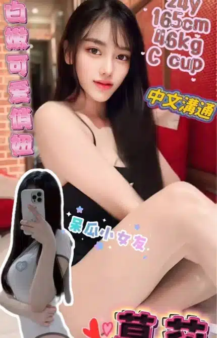 台南定點茶-莫莉/165/47/24/C