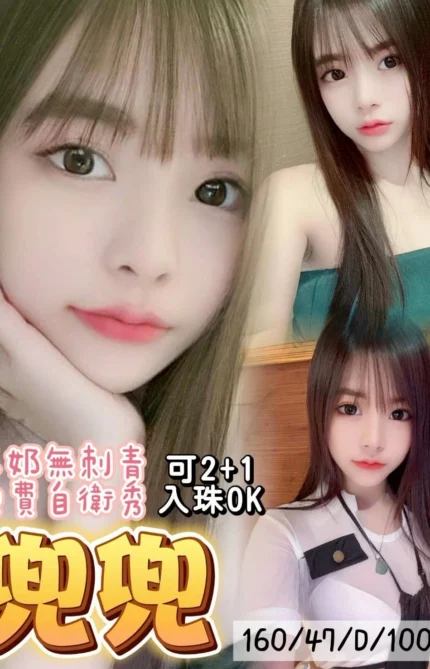 桃園定點茶-兜兜/160/47/?/D