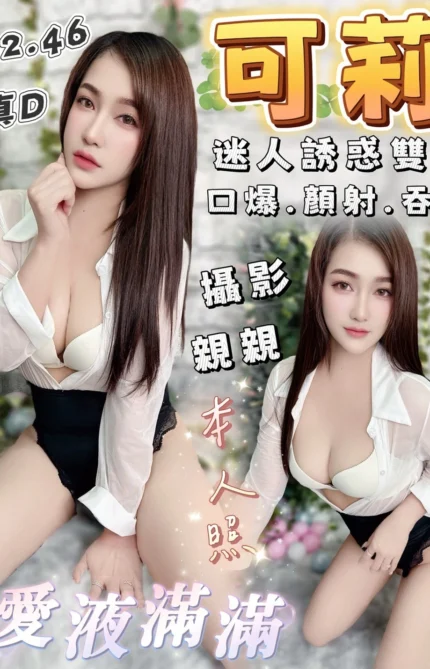 台中定點茶-可莉/162/46/?/D