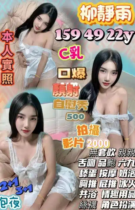 桃園定點茶-柳靜雨/159/49/22/C