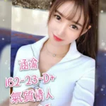 台中外送茶- 涵渝/162/42/23/D