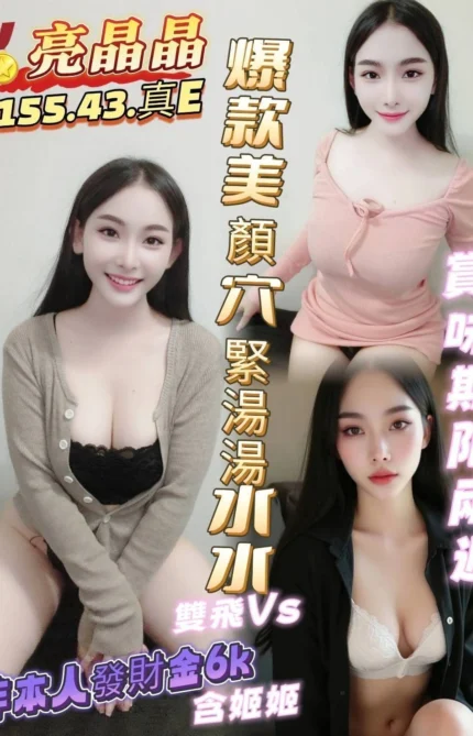 高雄定點茶-亮晶晶/155/43/?/E