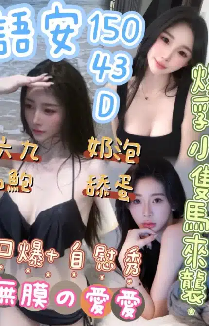 台中定點茶-語安/150/43/?/D