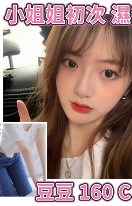 台北外送茶-豆豆/160/?/19/C