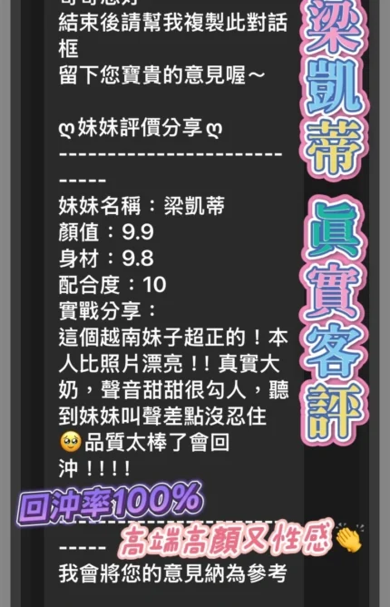 桃園定點茶-梁凱蒂/164/42/21/E