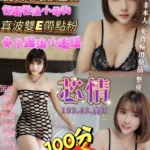 高雄定點茶-芯情/153/43/?/E