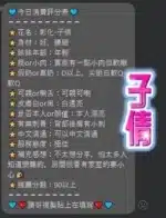 彰化定點茶-子倩/158/45/20/E