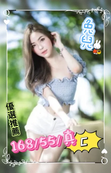 台中外送茶-兔兒/168/55/?/C