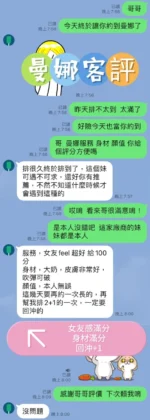 嘉義定點茶-曼娜/169/57/22/D