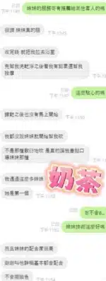 彰化定點茶-奶茶/157/46/?/C