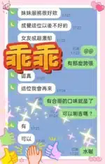 高雄定點茶-乖乖/162/45/?/E